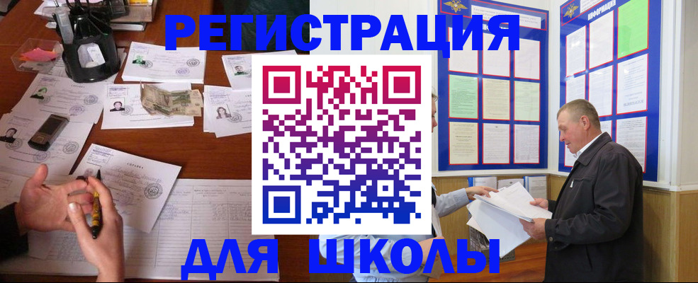 временная регистрация законно в Наро-Фоминске