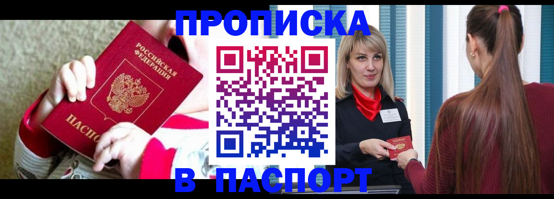 временная регистрация законно в Наро-Фоминске